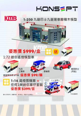 Saviola - Konsept ft. KMB Model Cars Promotion Saviola - Konsept ft. KMB Model Cars Promotion