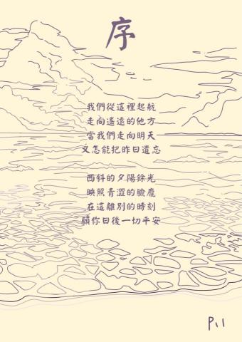 Fish  - Booklet design