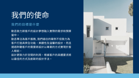 勤丞建築有限公司 -  勤丞建築有限公司 -