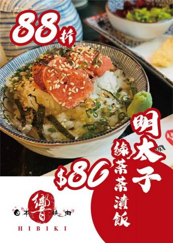 Ceci Yau - menu design
