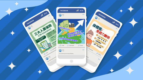 Keith平面設計/多媒體製作 - facebook post製作