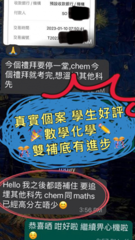 Victor Kan - 真實個案 學生好評