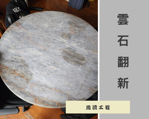 尚流工程(阿城&張師傅) - 尚流工程(阿城&張師傅) -