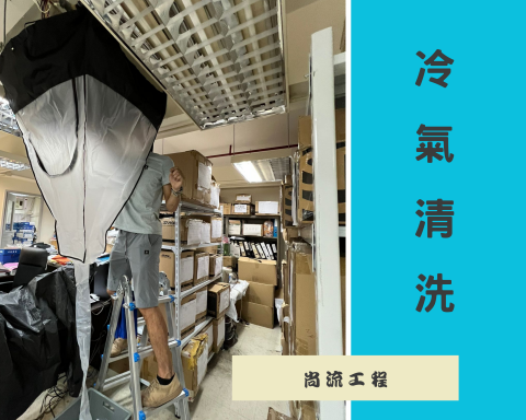 尚流工程(阿城&張師傅) - 尚流工程(阿城&張師傅) -