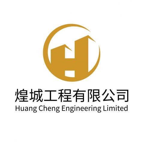 煌城裝修工程公司