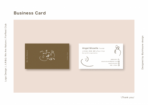 iamnikitam - 為本地身心靈活動品牌 「人木自心」重新設計品牌Logo，以「休息」、擁抱及大自然為主題，並以手寫字體營造柔軟、輕鬆的品牌感覺。