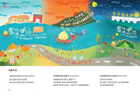 iamnikitam - 為活動「聚沙城河」設計的活動海報。

*此專案並非真實活動。