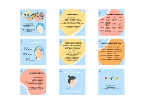 iamnikitam - 為本地中醫診所 「淳頤堂」設計社交平台貼文。「淳頤堂」希望以更貼近年輕人的風格講述中醫知識，配合親切的插畫呈現，從而打破中醫給人較古舊的印象，讓更多人認識中醫的治療及理論。
