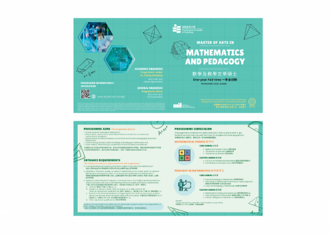 iamnikitam - 為香港教育大學設計課程宣傳單張。為配合課程宣傳而設計的一款正方形單張，在排版上調整字體大小及層次，加強內容的易閱性。另外，在用色上選用較搶眼的湖水綠色，亦呼應課程原來已有的A4 size宣傳單張。