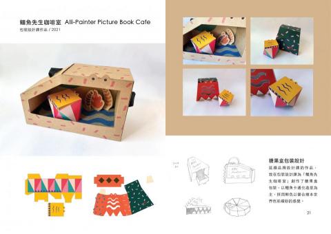 iamnikitam - 包裝設計
為「鱷魚先生咖啡室」設計糖果盒包裝。以鱷魚卡通化造型為主，採用鮮色以營合繪本世界色彩繽紛的感覺。