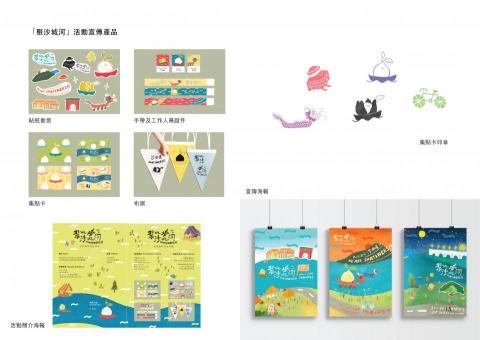 iamnikitam - 為活動「聚沙城河」設計的商品，包括活動海報、貼紙、手帶、印章、職員證、集點卡、布旗及包裝盒設計。
*此專案並非真實活動。