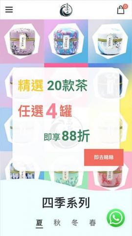 WindWalker｜網店設計｜電子商務系統｜Website Design｜UX UI - https://www.naturaltasteisland.com/