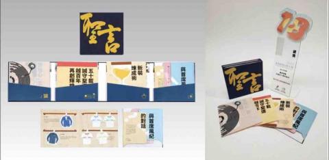 Hailey Yip - 獲獎設計