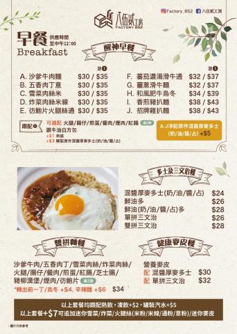 Anna Lau - 餐牌設計