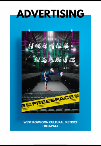 Julia Wong - Western Kowloon District poster design Julia Wong - Western Kowloon District poster design