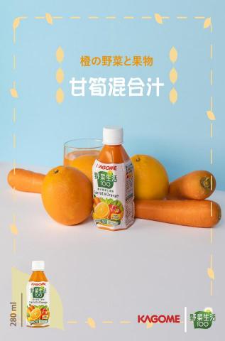 Rex Ng - 飲品廣告攝影 - 野菜生活 (2)