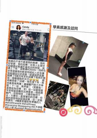 Koman - 學生心聲