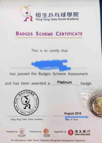 anson wong - 恒生乒乓球學院白金章