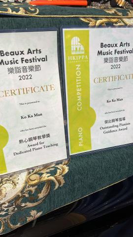 K K Man - 2022年學生比賽得獎，獲得老師獎