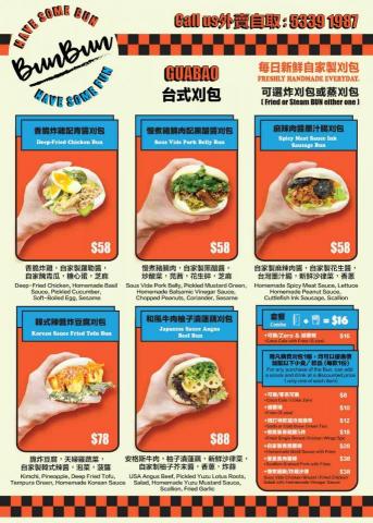 Ronald.Ahho - Take away shop menu 