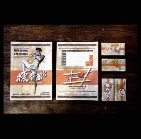 Ronald.Ahho - Thai Boxing leaflet & Name card 