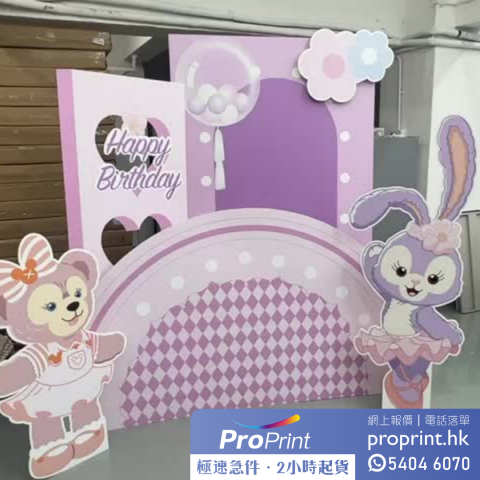 ProPrint - 生日Party派對背景板印刷。即日極速急件。2小時起貨。香港製造
一站式印刷及安裝服務
印刷物料多元 可移貼、透明貼、PP貼、海報、車身貼、Foamboard 等等 ProPrint - 生日Party派對背景板印刷。即日極速急件。2小時起貨。香港製造
一站式印刷及安裝服務
印刷物料多元 可移貼、透明貼、PP貼、海報、車身貼、Foamboard 等等