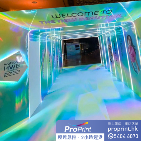 ProPrint - 活動背景印刷安裝。即日極速急件。2小時起貨。香港製造
一站式印刷及安裝服務
印刷物料多元 可移貼、透明貼、PP貼、海報、車身貼、Foamboard 等等 ProPrint - 活動背景印刷安裝。即日極速急件。2小時起貨。香港製造
一站式印刷及安裝服務
印刷物料多元 可移貼、透明貼、PP貼、海報、車身貼、Foamboard 等等