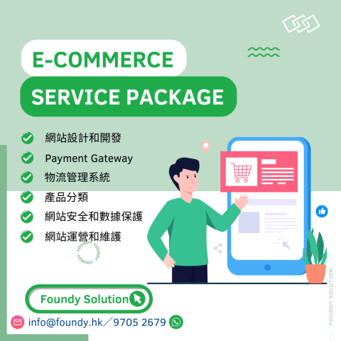 Foundy Solution - E-commerce網店
•網站設計和開發
•Payment Gateway
•物流管理系統
•產品分類
•SEO 設定
•網站安全和數據保護
•網站運營和維護