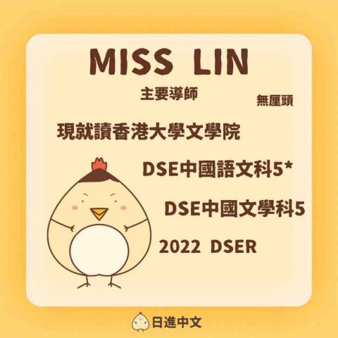 日進中文 Haru Chinese - 主要導師 日進中文 Haru Chinese - 主要導師