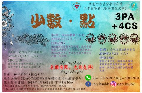 Chan Phoebe - poster Chan Phoebe - poster