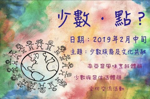 Chan Phoebe - poster Chan Phoebe - poster