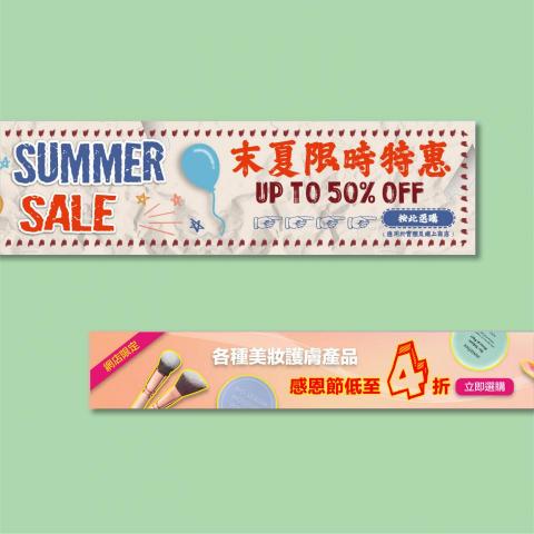 Tina Au - Banner Design 橫幅設計 Tina Au - Banner Design 橫幅設計