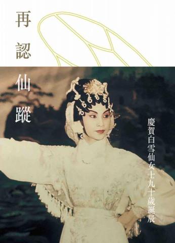 Ramblin&rsquo;& Co - 