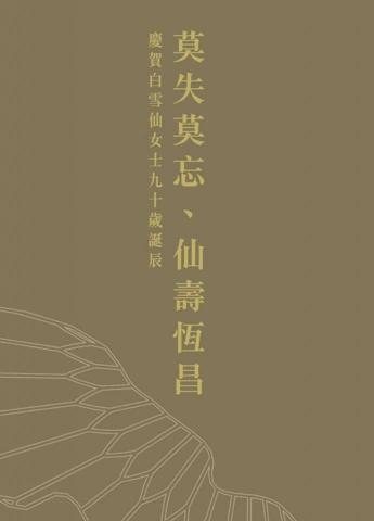 Ramblin&rsquo;& Co - 