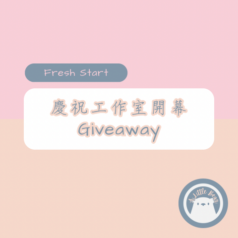 Busy Bee - Giveaway Post設計 Busy Bee - Giveaway Post設計