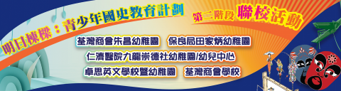 Shun hau ying - 在二零二三年期間，本人於荃灣商會學校從事圖像設計員一職，與教師們進行有效的溝通，協助教師完成相關課題的設計。