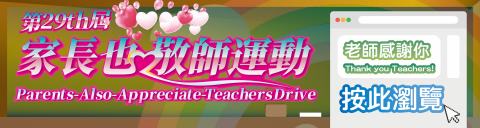 Shun hau ying - 在二零二三年期間，本人於荃灣商會學校從事圖像設計員一職，與教師們進行有效的溝通，協助教師完成相關課題的設計。