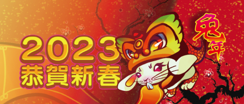 Shun hau ying - 在二零二三年期間，本人於荃灣商會學校從事圖像設計員一職，與教師們進行有效的溝通，協助教師完成相關課題的設計。