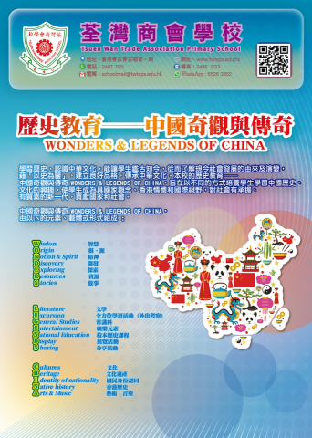 Shun hau ying - 在二零二三年期間，本人於荃灣商會學校從事圖像設計員一職，與教師們進行有效的溝通，協助教師完成相關課題的設計。