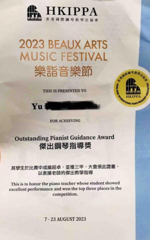 Miss yu - 學生比賽勇奪佳績 Miss yu - 學生比賽勇奪佳績