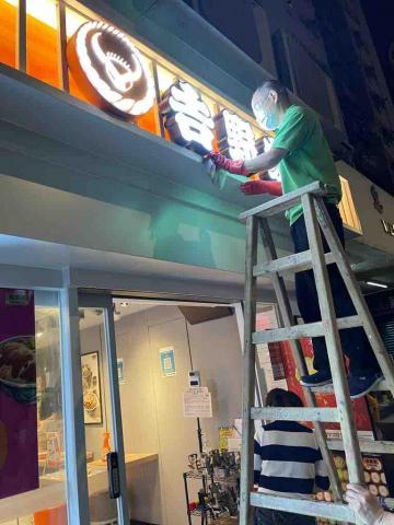 白綿羊潔麗清潔工程服務有限公司 -  白綿羊潔麗清潔工程服務有限公司 -