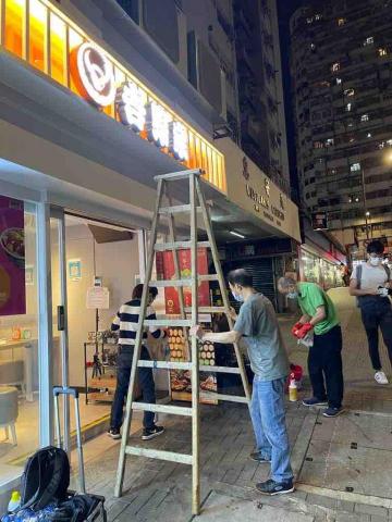 白綿羊潔麗清潔工程服務有限公司 -  白綿羊潔麗清潔工程服務有限公司 -