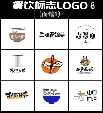 林生 - 餐饮logo设计