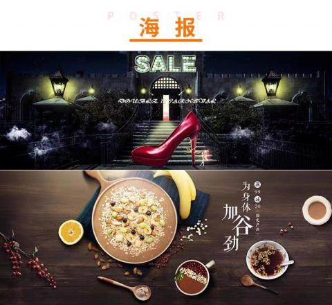 林生 - 客户电商订单海报