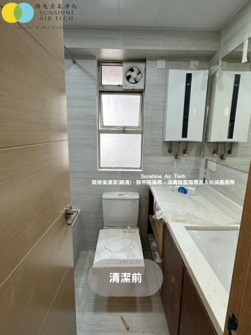 Sunshine Air Tech - 紅磡屋苑裝修後清潔 Sunshine Air Tech - 紅磡屋苑裝修後清潔