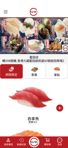 Kennis lai - Enhancement of Sushiro. 