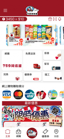 Kennis lai - Enhancement of 759 stores 