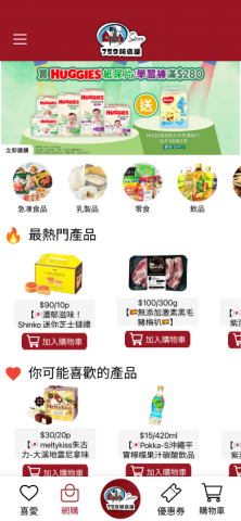 Kennis lai - Enhancement of 759 stores