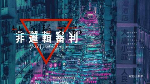 Sleepyhood Production Limited - 電影企劃案PPT設計(由於內容保密,未能上載關鍵頁數) Sleepyhood Production Limited - 電影企劃案PPT設計(由於內容保密,未能上載關鍵頁數)