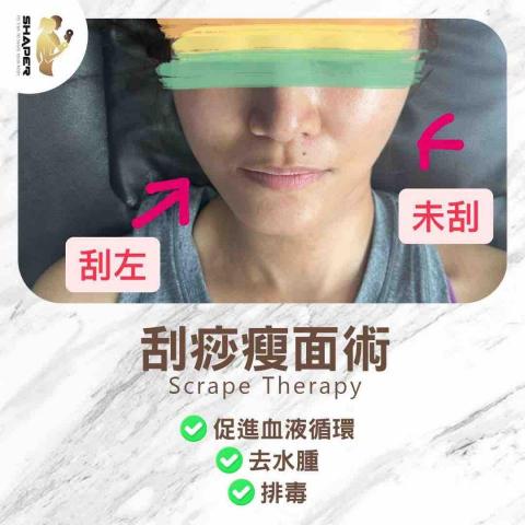 Shaper Fitness  - 除左身材,面形都好重要,未瘦身可以先瘦面。 Shaper Fitness  - 除左身材,面形都好重要,未瘦身可以先瘦面。